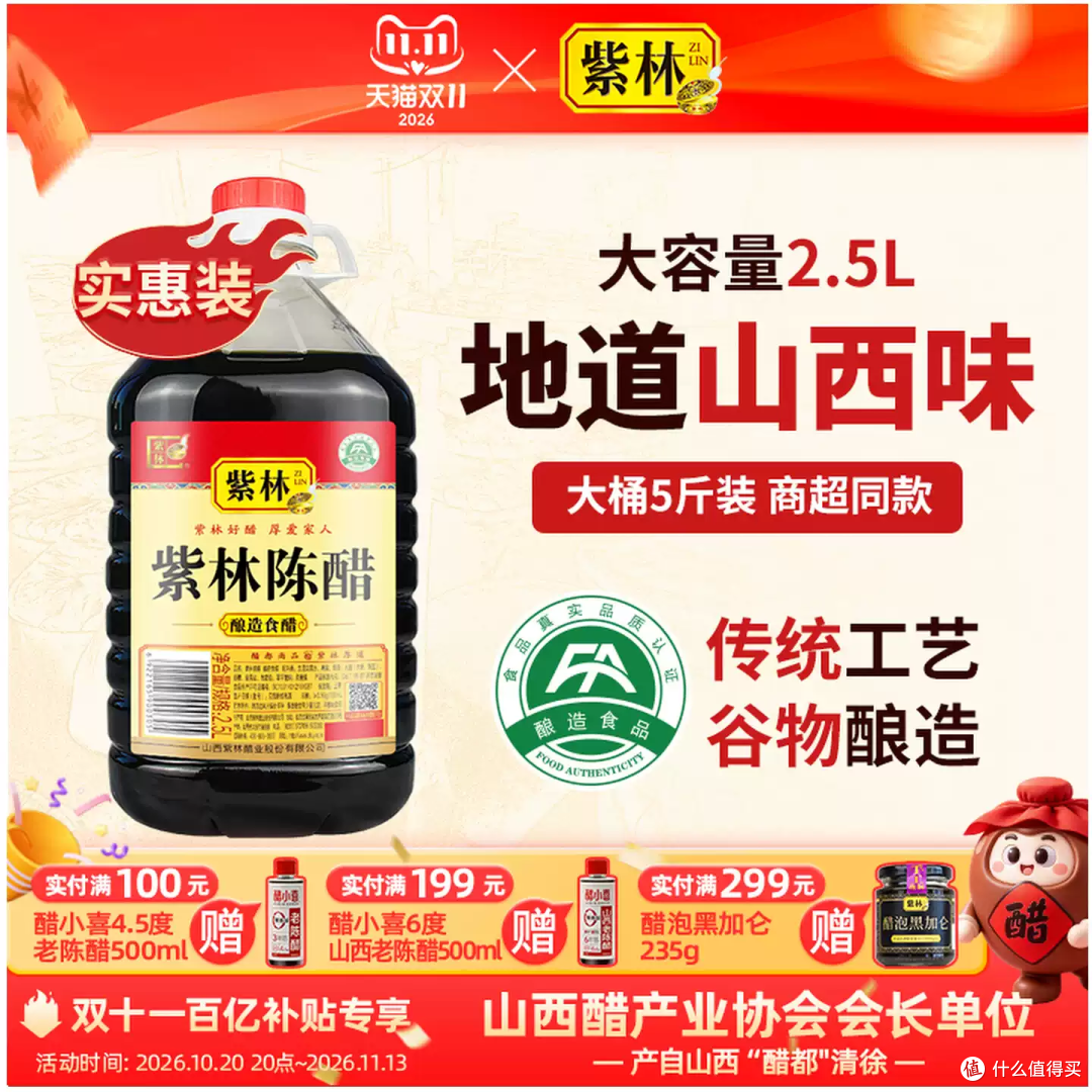 厨房必备!这桶山西老陈醋酸得够味