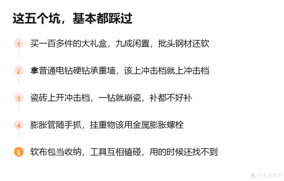 别买工具套装:家里够用的十件,按活儿配