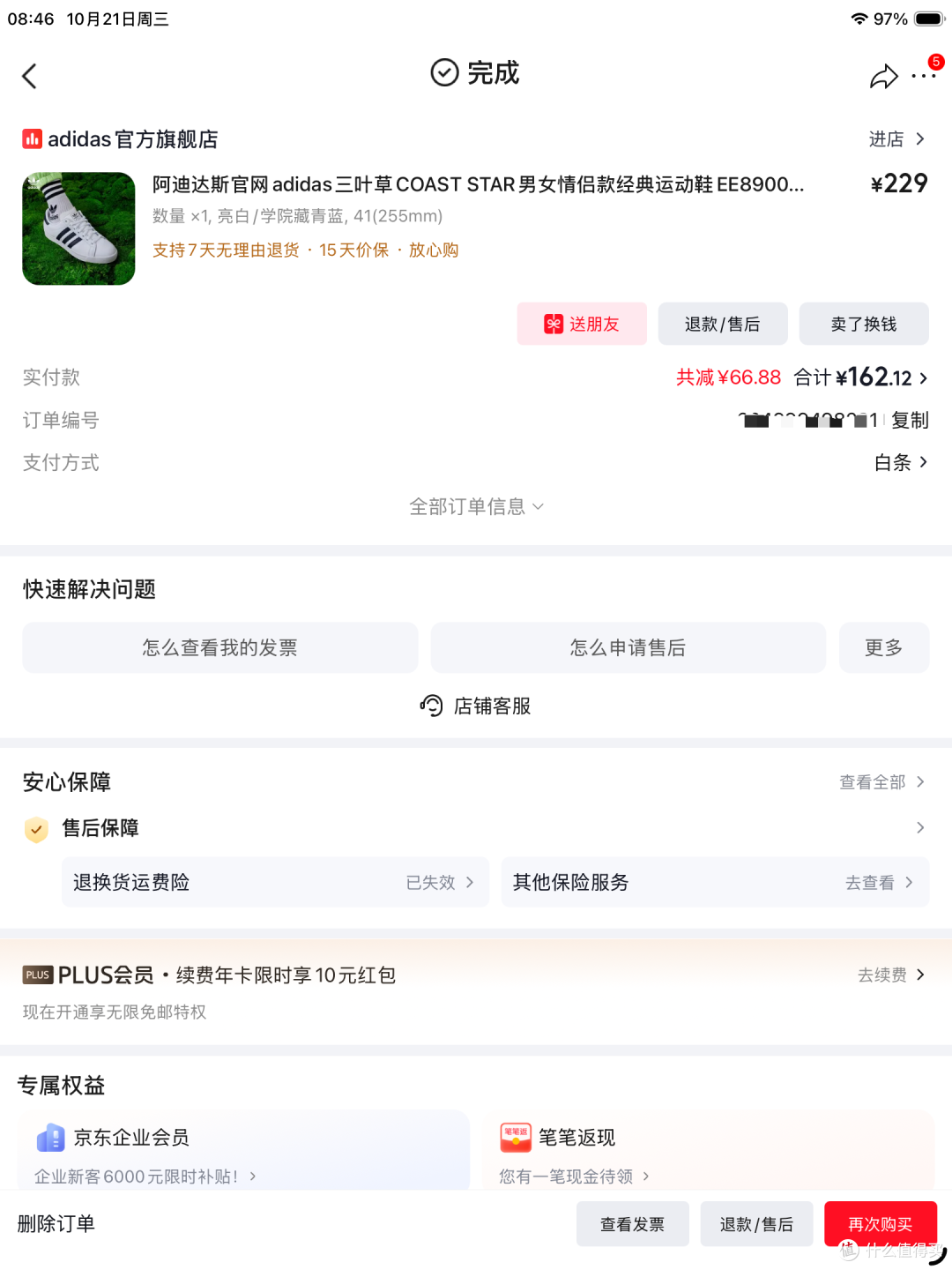 男人买鞋,3双就够,7年没买了