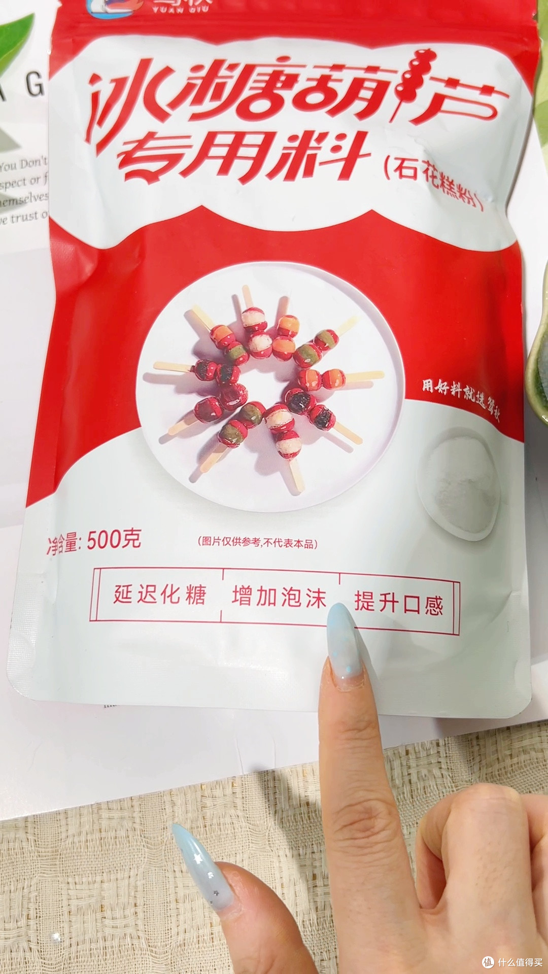 石花膏粉在糖衣里到底起什么作用