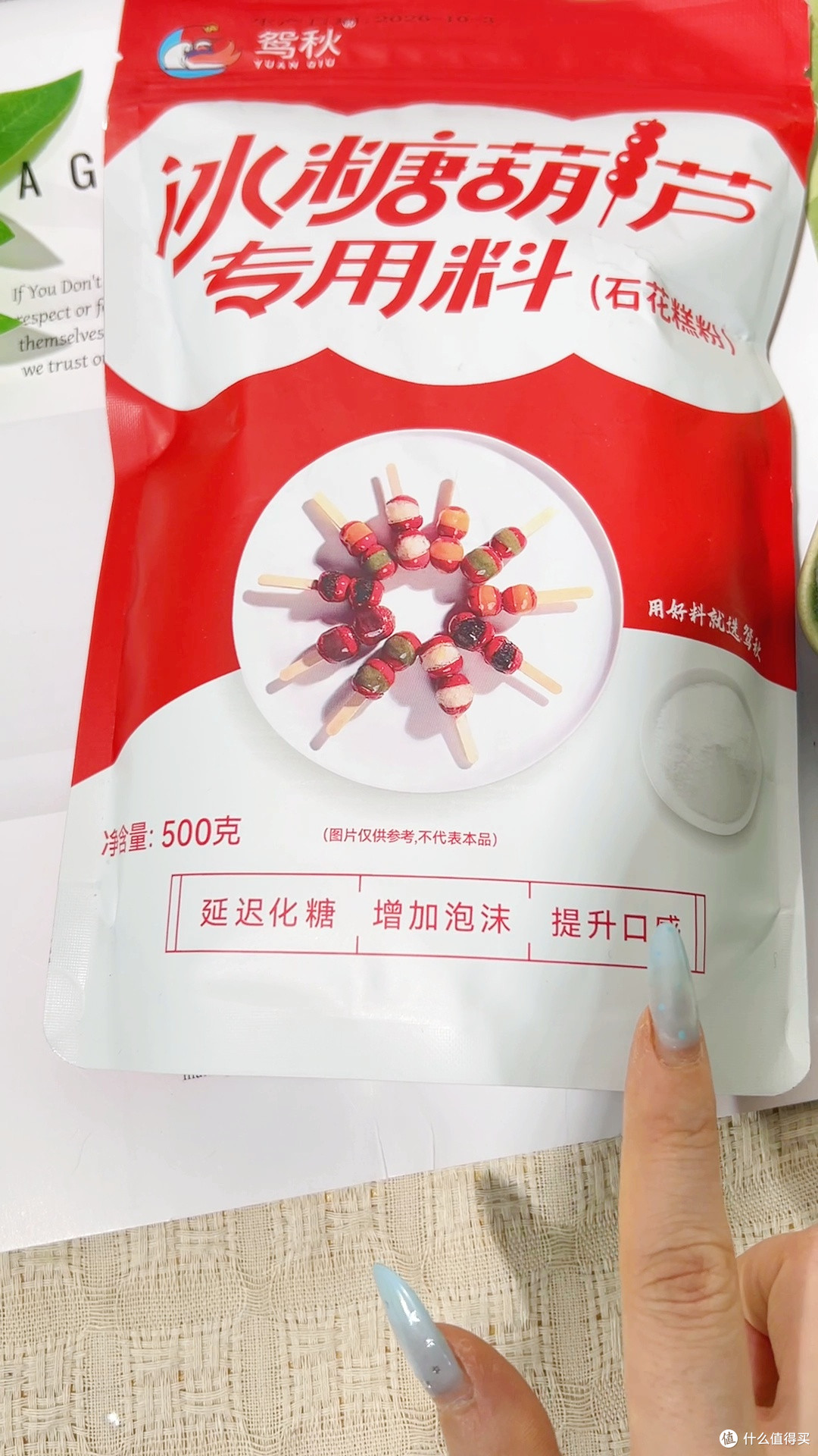 石花膏粉在糖衣里到底起什么作用