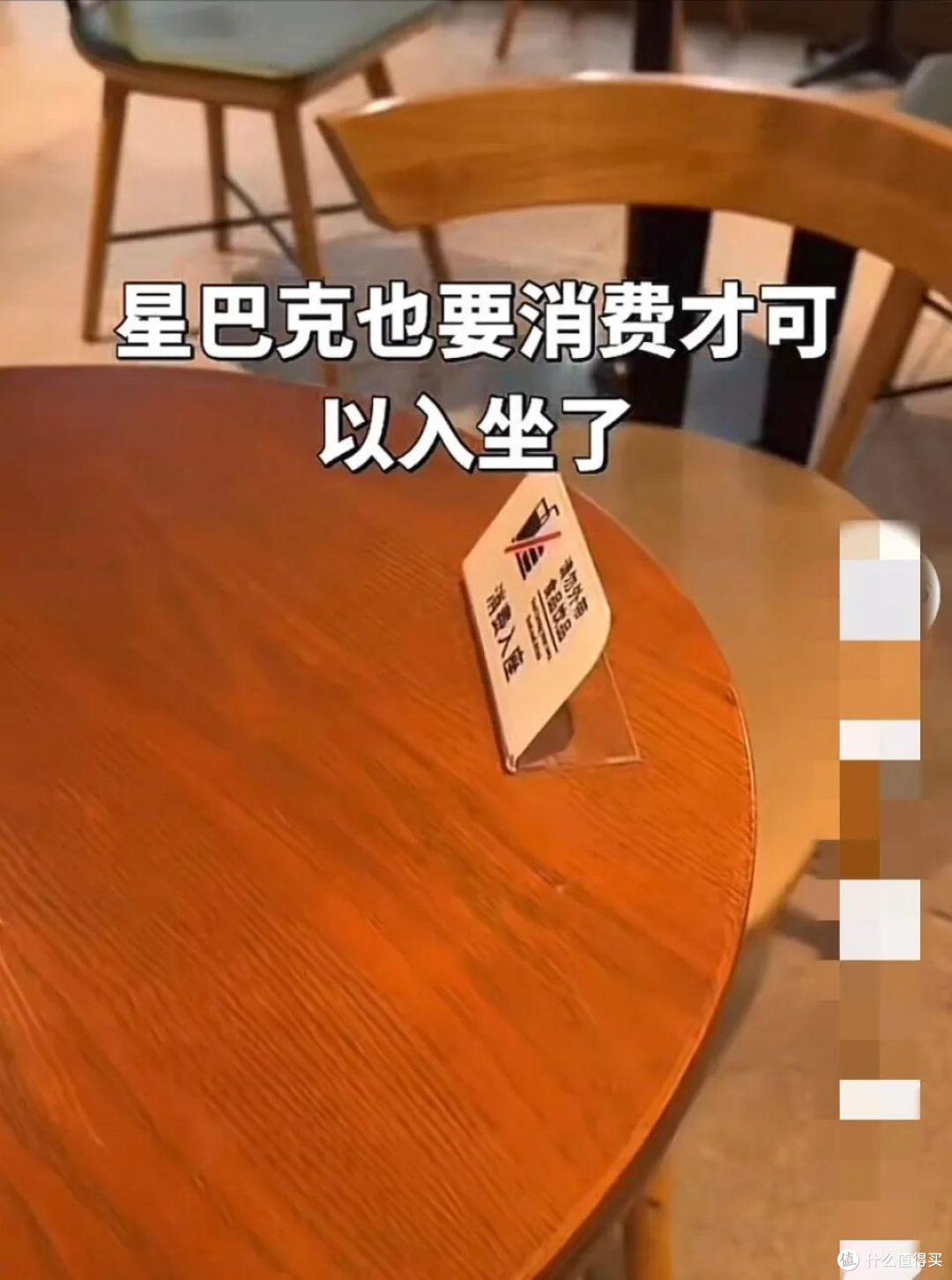 星巴克全国门店10月20日起"消费入座":孕妇外卖员可免消费