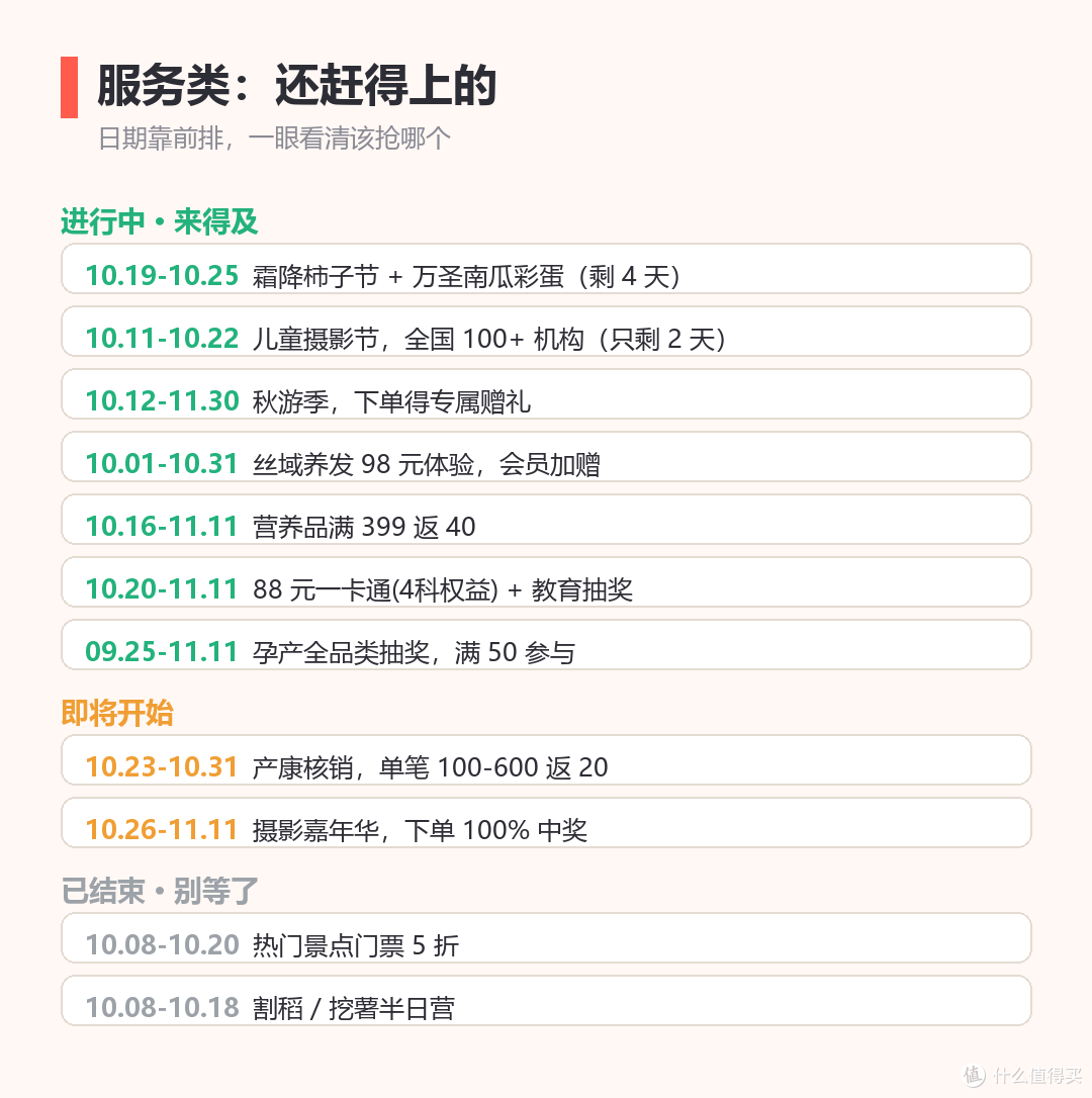孩子王双11怎么买最省?奶粉7折、尿裤5折,叠加顺序我算清了