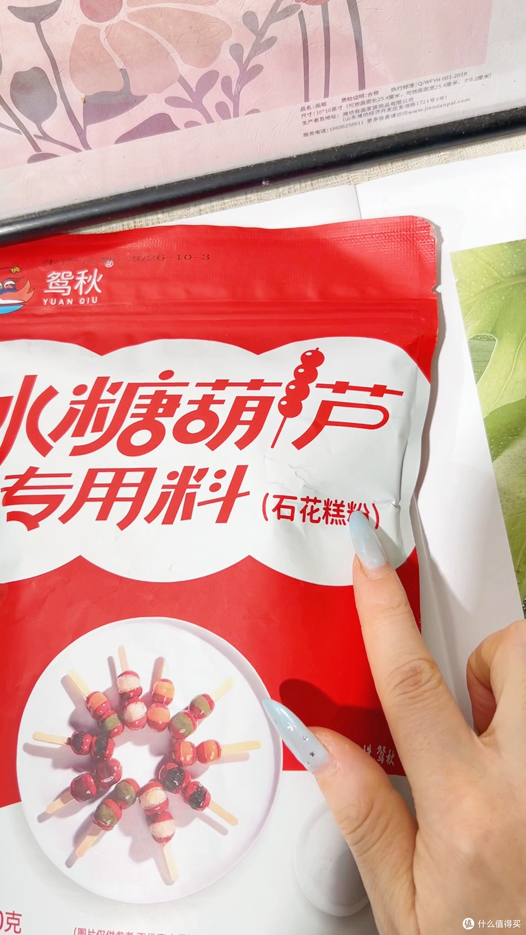 石花膏粉不是化学添加剂 它来自闽南传统小吃