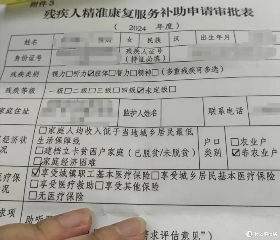 线下上千块的助听器，线上免费就能申请？我专门研究了一宿