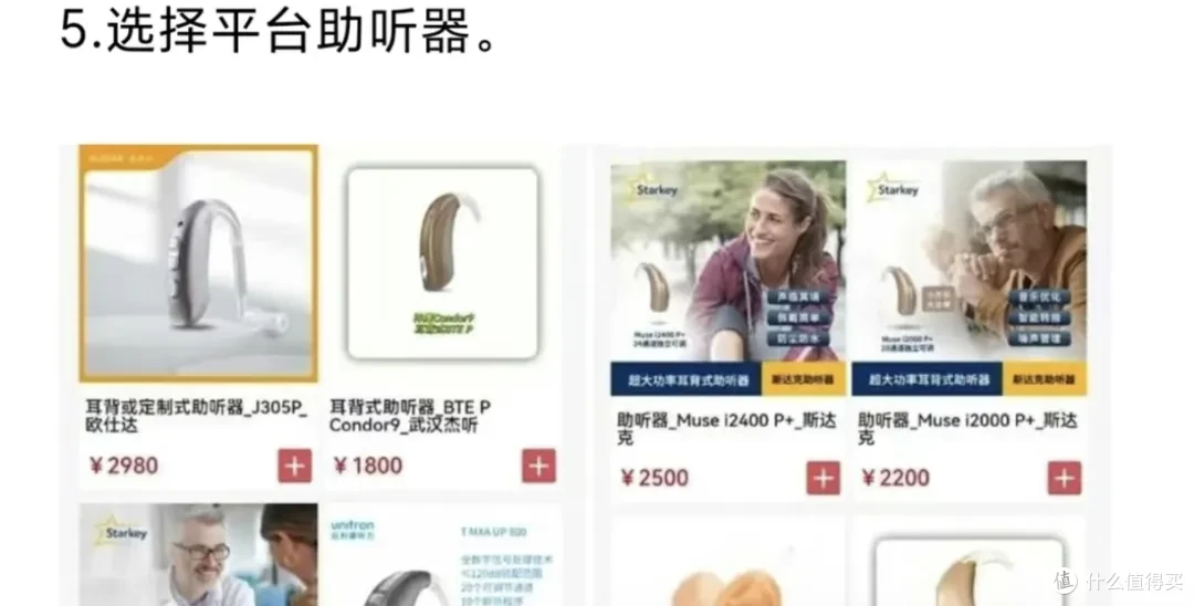 线下上千块的助听器，线上免费就能申请？我专门研究了一宿