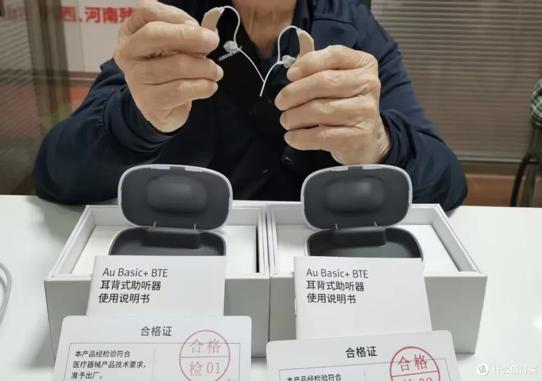 线下上千块的助听器，线上免费就能申请？我专门研究了一宿