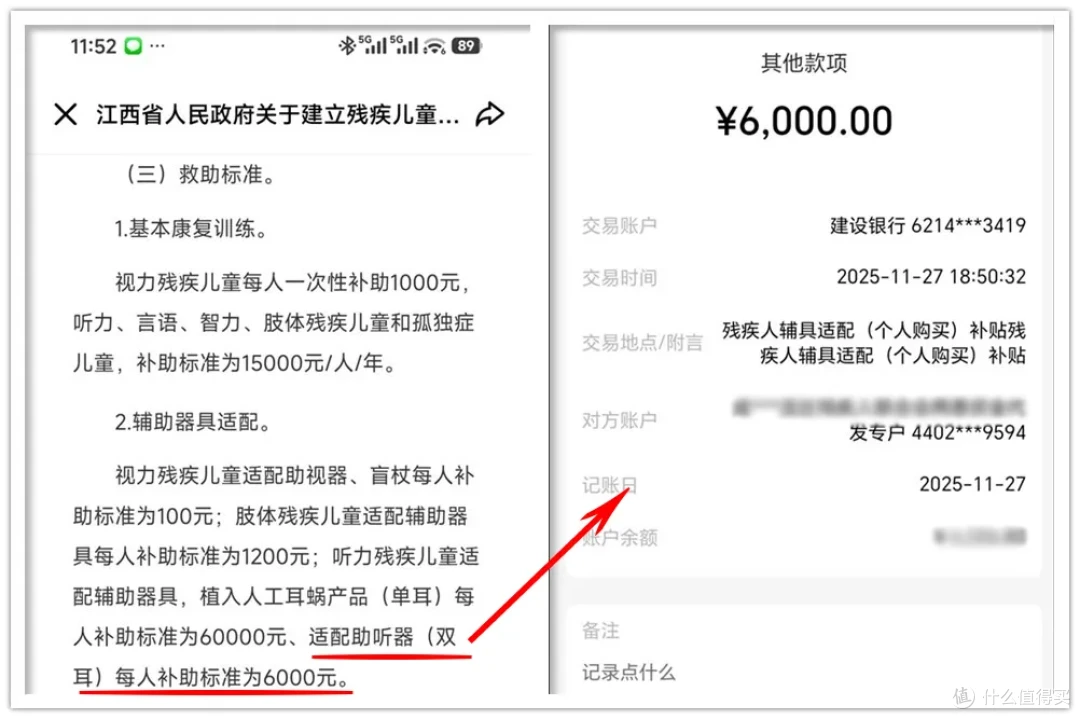 线下上千块的助听器，线上免费就能申请？我专门研究了一宿