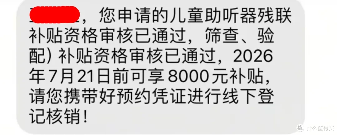 线下上千块的助听器，线上免费就能申请？我专门研究了一宿