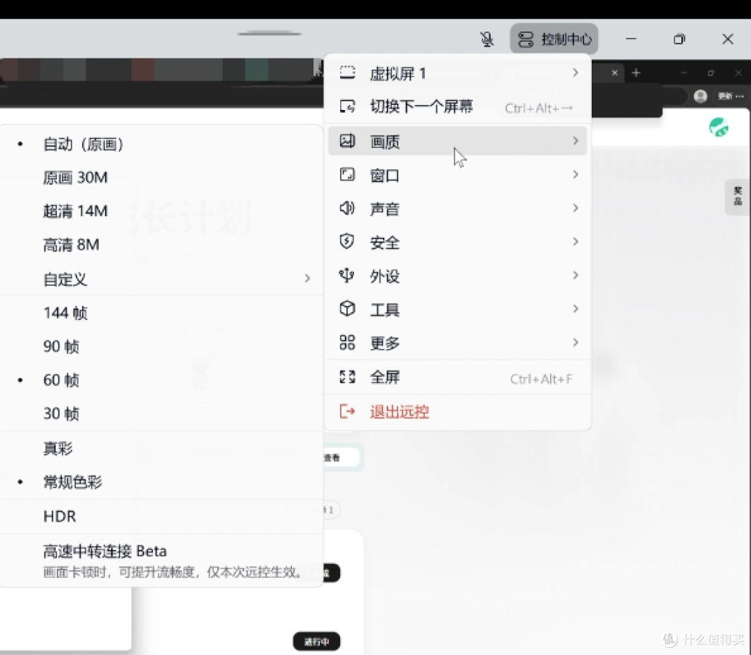 网易UU远程：还有谁，免费的远程我最强，收费的，那都不稀的说他