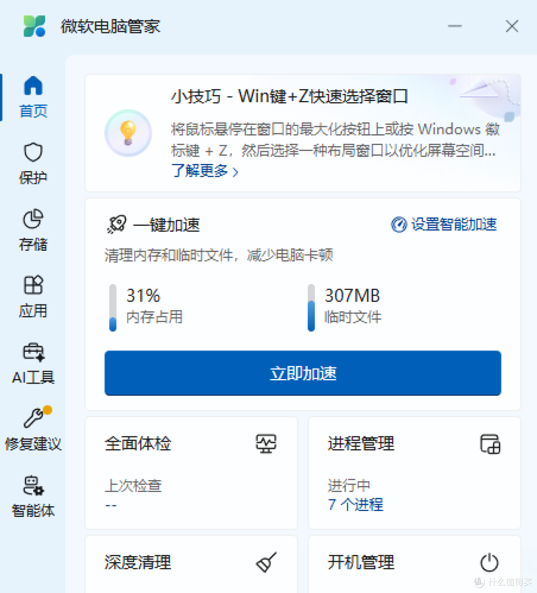 别乱装软件了!推荐 9 款 Windows 神级软件 收藏备用!