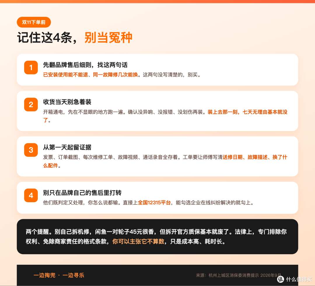 4079元的扫地机划花新家瓷砖,卖场说想退可以,除非机器保持没用过