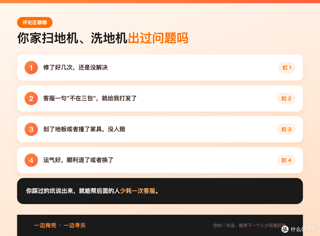 4079元的扫地机划花新家瓷砖,卖场说想退可以,除非机器保持没用过