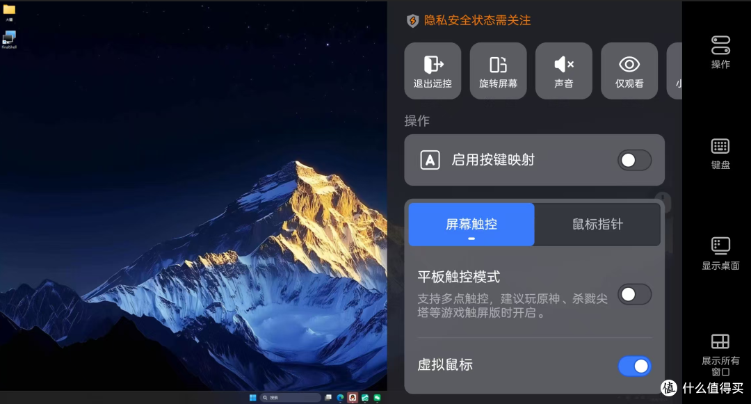 网易UU远程：还有谁，免费的远程我最强，收费的，那都不稀的说他