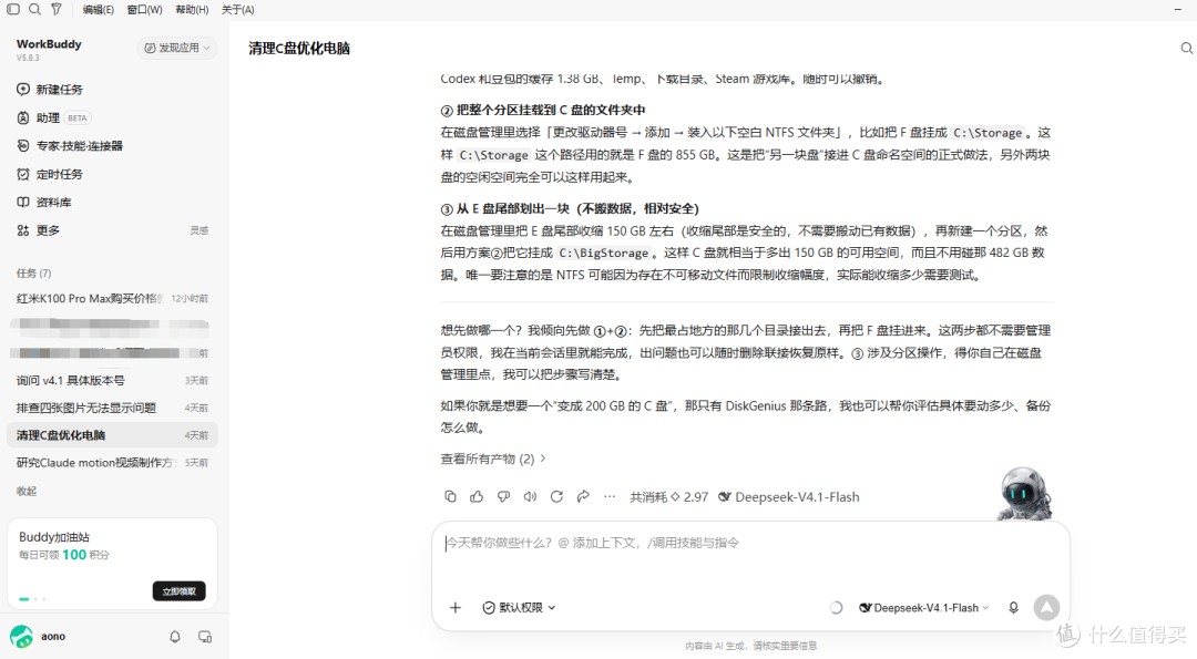 别乱装软件了!推荐 9 款 Windows 神级软件 收藏备用!