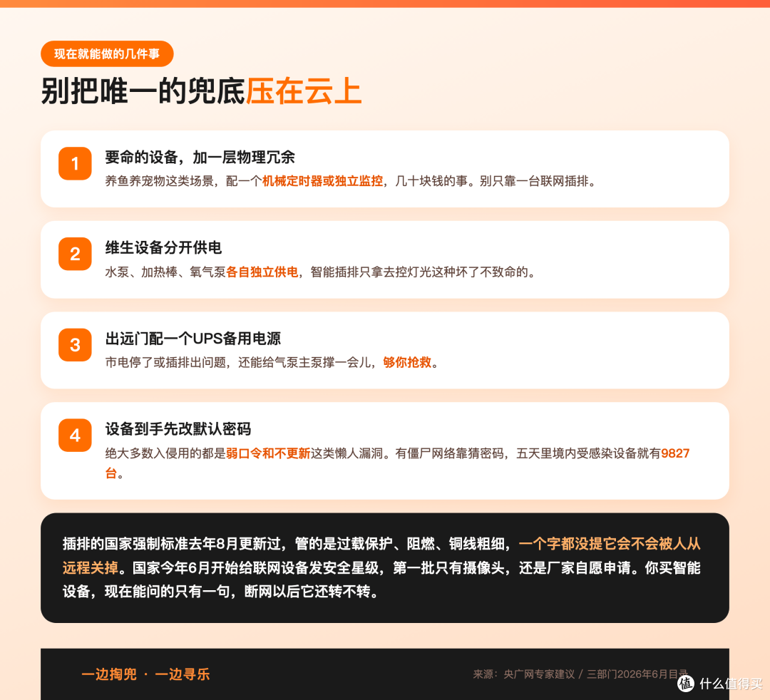 19条鱼死了他算出86290元,厂家只肯赔一个400元的插排