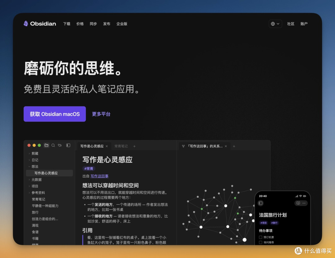 新Mac到手装什么?老用户私藏8类生产力清单,按需挑不踩坑