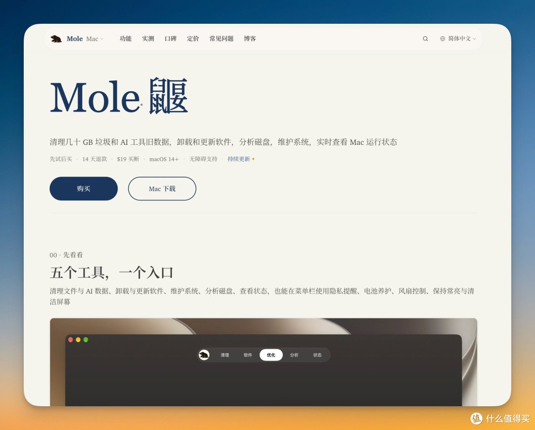 新Mac到手装什么?老用户私藏8类生产力清单,按需挑不踩坑