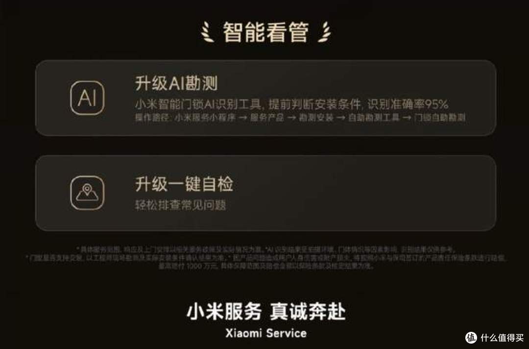 小米不卷门锁参数,转头死磕服务!网友:又是小米倒逼全行业升级
