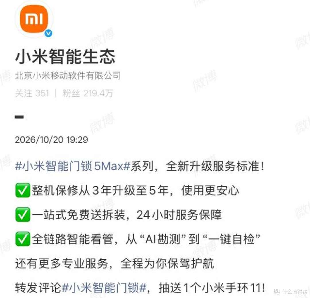 小米不卷门锁参数,转头死磕服务!网友:又是小米倒逼全行业升级