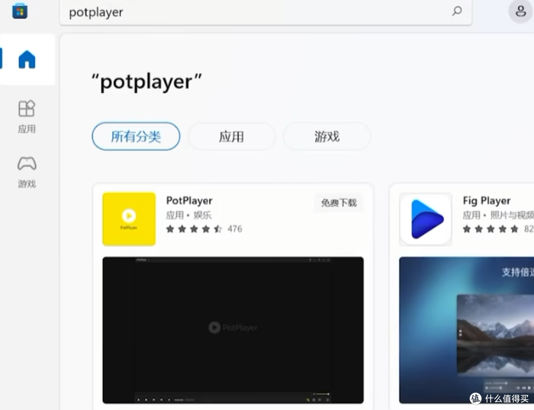 微软商店里就能下载