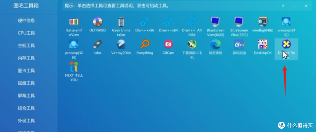 图吧工具箱里就有
