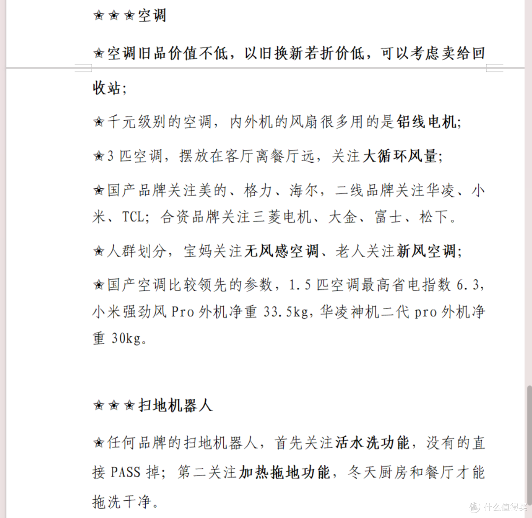 禁止谈恋爱！头发不能太长！水果不能太贵！董明珠于格力技工学校