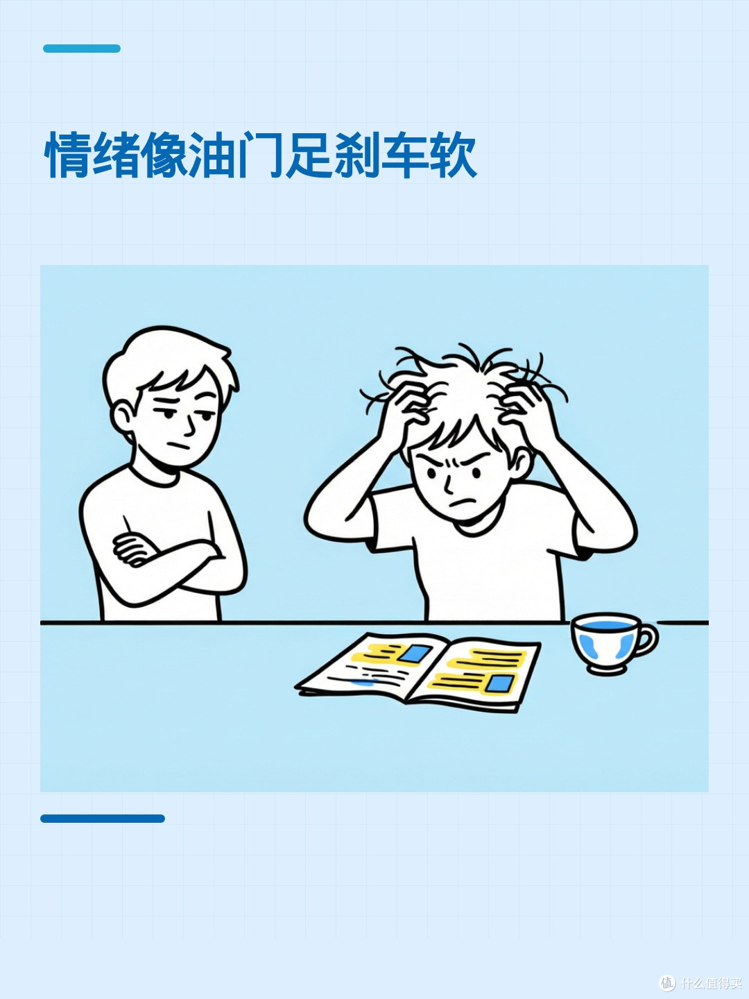 一晚没睡好,大脑会先乱在哪?情绪和记忆常先报警