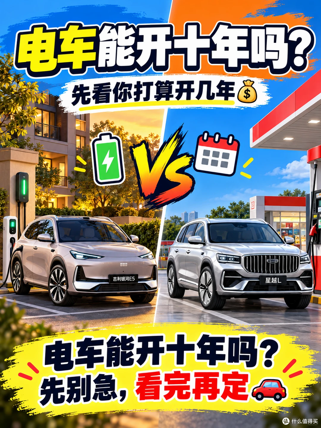 电车到底能不能开10年,选油车还是选电车?答案太扎心了!