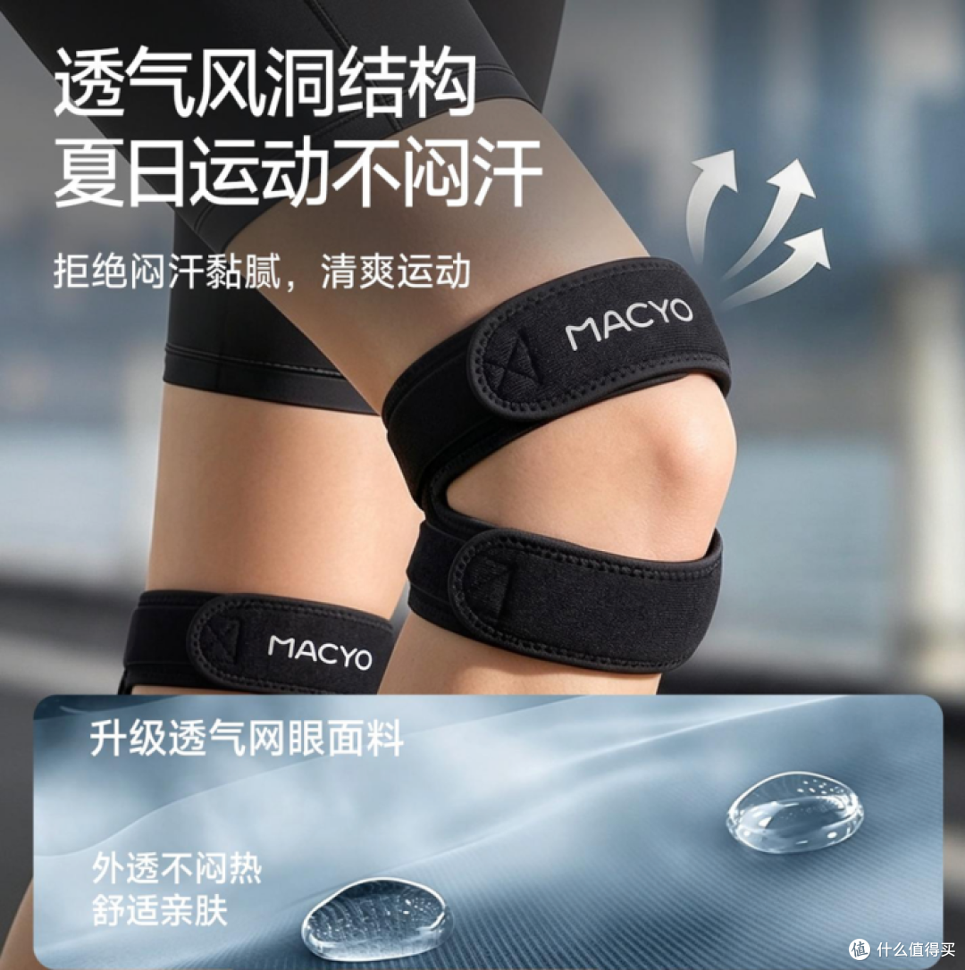 跑步不想戴厚护膝,双带髌骨带更轻松