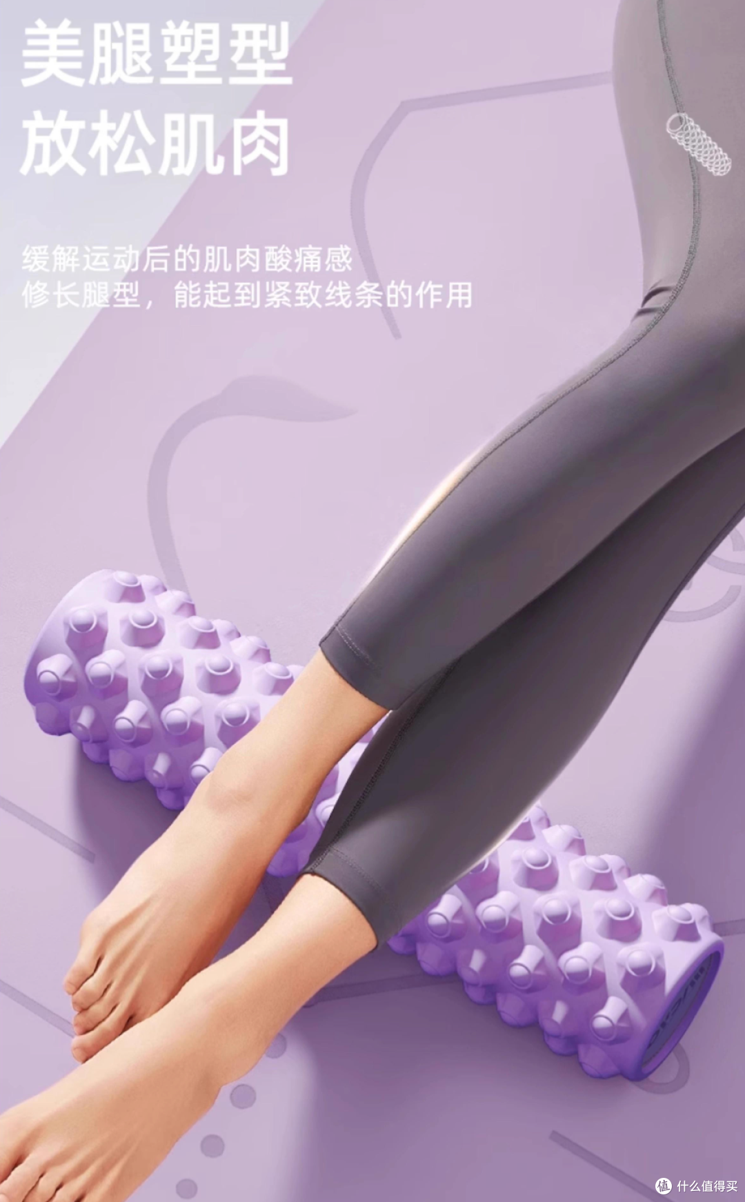 怕狼牙轴太扎,5D浮点泡沫轴滚起来更连贯