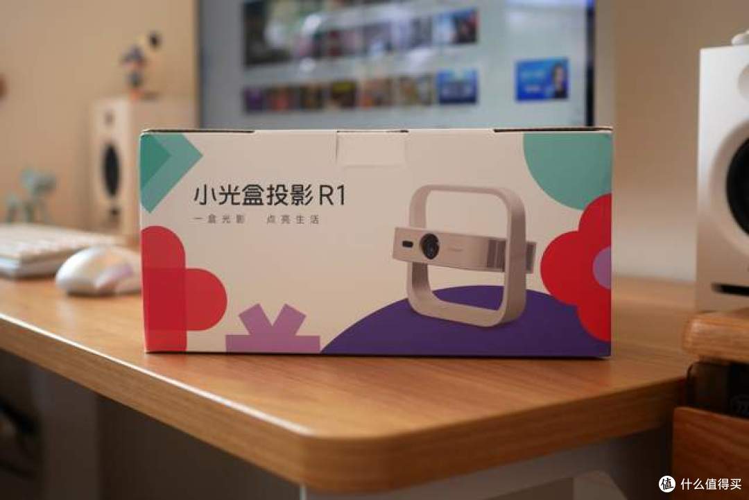 几百块?凭什么敢说自己不是白牌投影?小光盒R1深度体验来了
