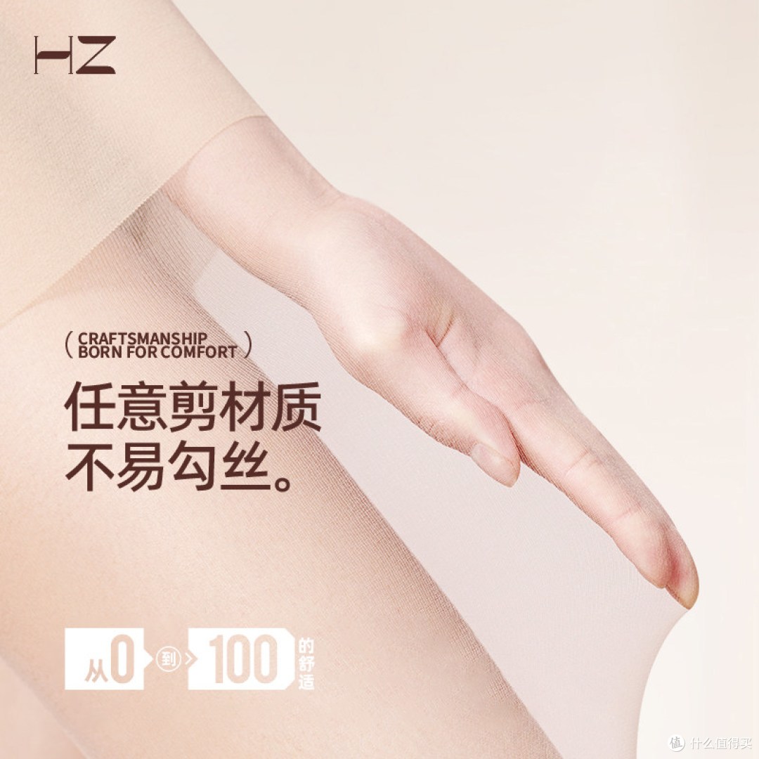 HZ 美肤防晒肉色连裤袜|夏季薄款防勾丝,大码友好光腿神器