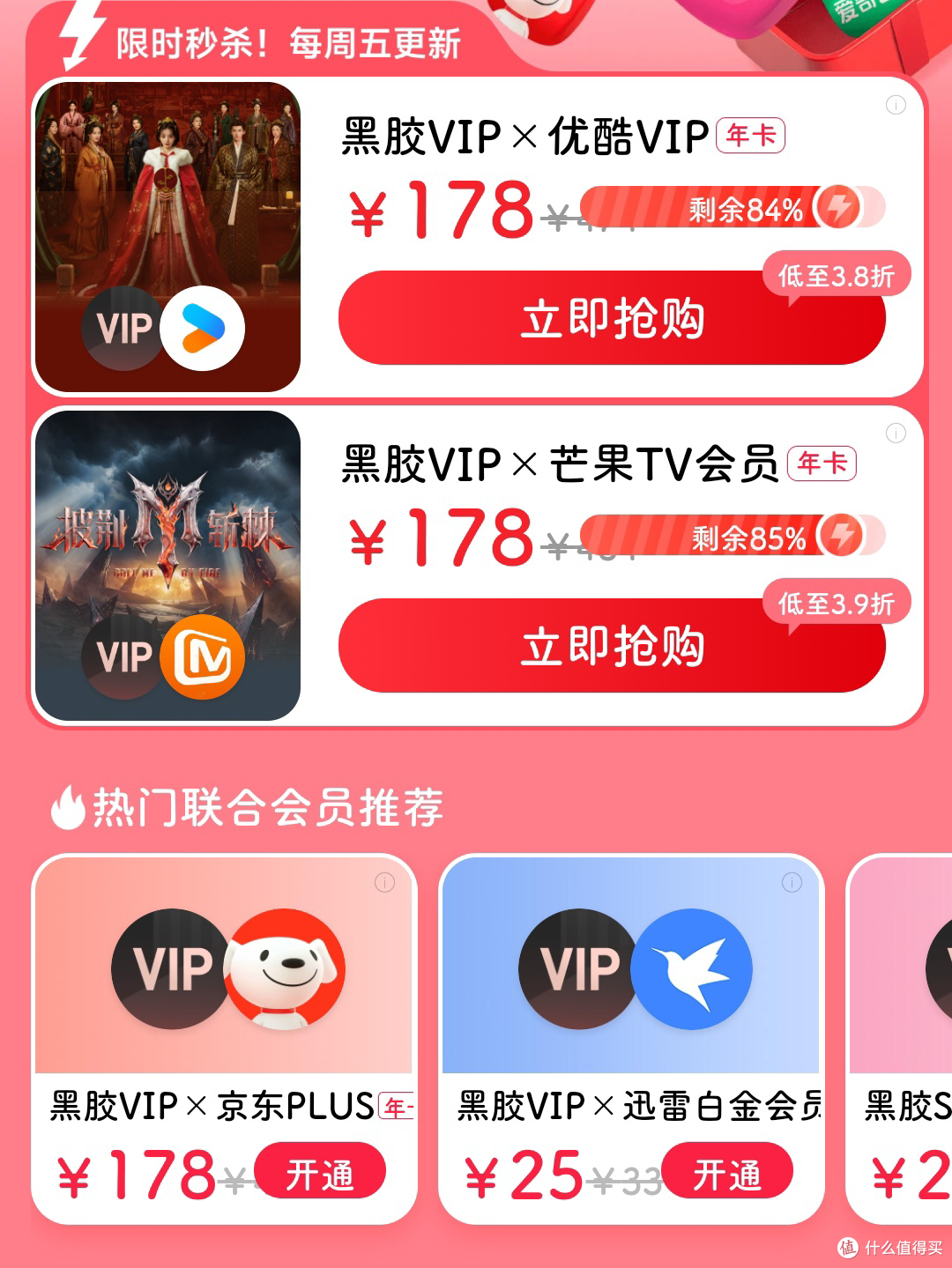 2026 双 11 会员省钱渠道