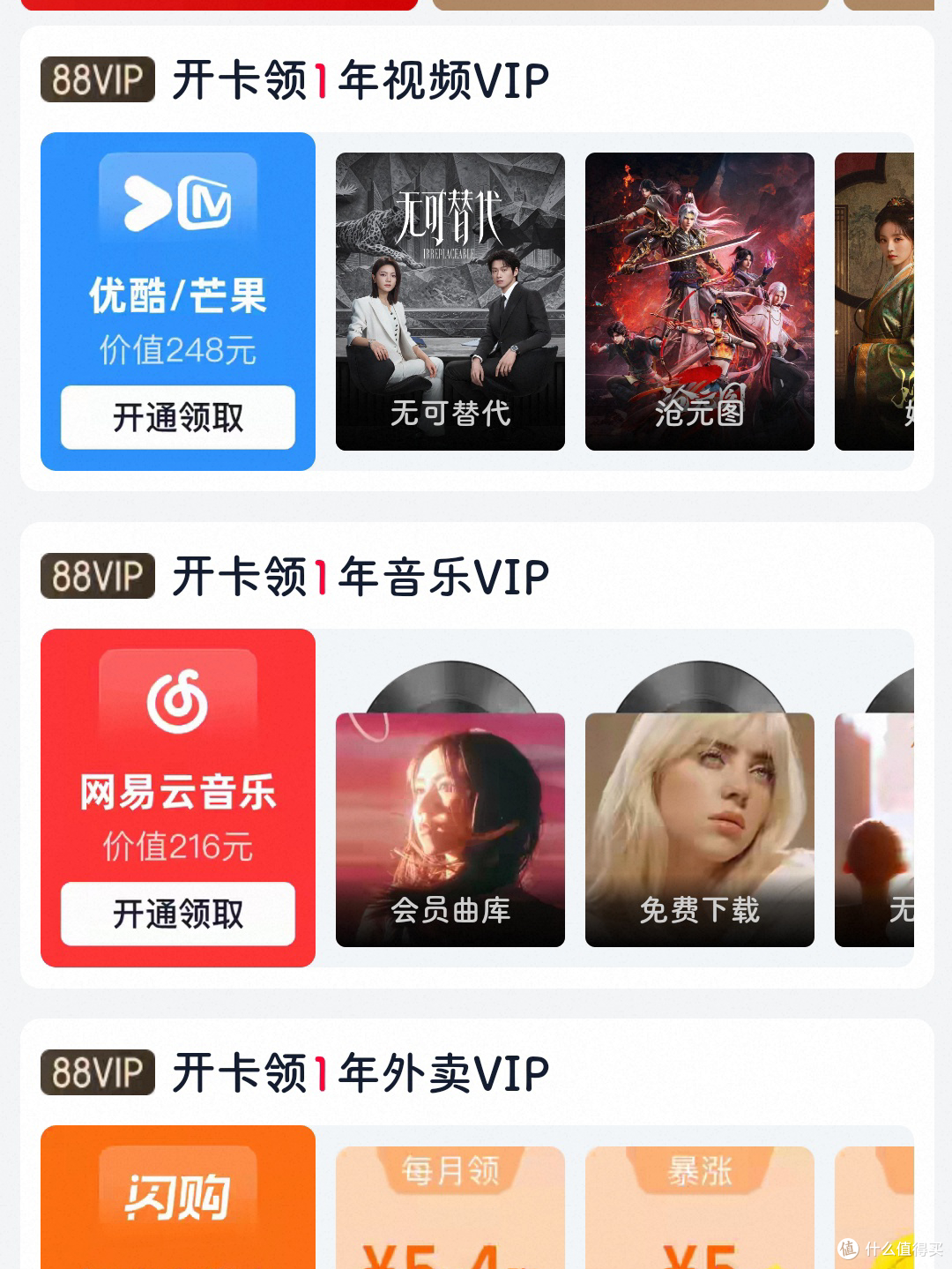 2026 双 11 会员省钱渠道