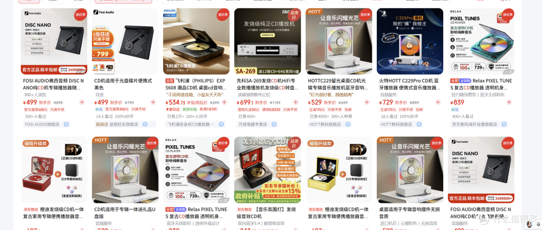 2026年还有人买CD机吗?我花了499试了一下