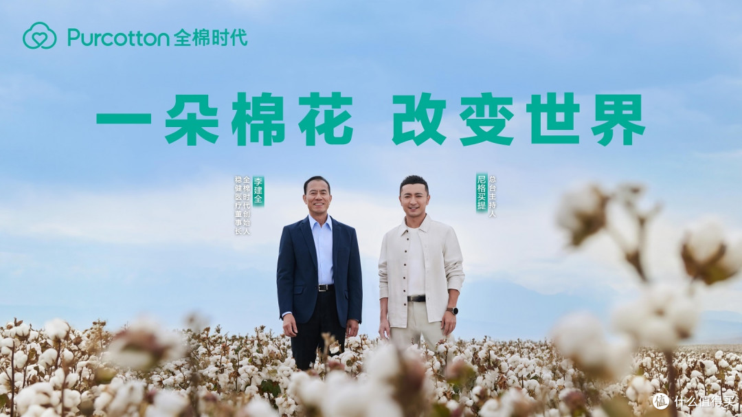 棉花溯源纪录片里,我看到了棉柔巾的来处