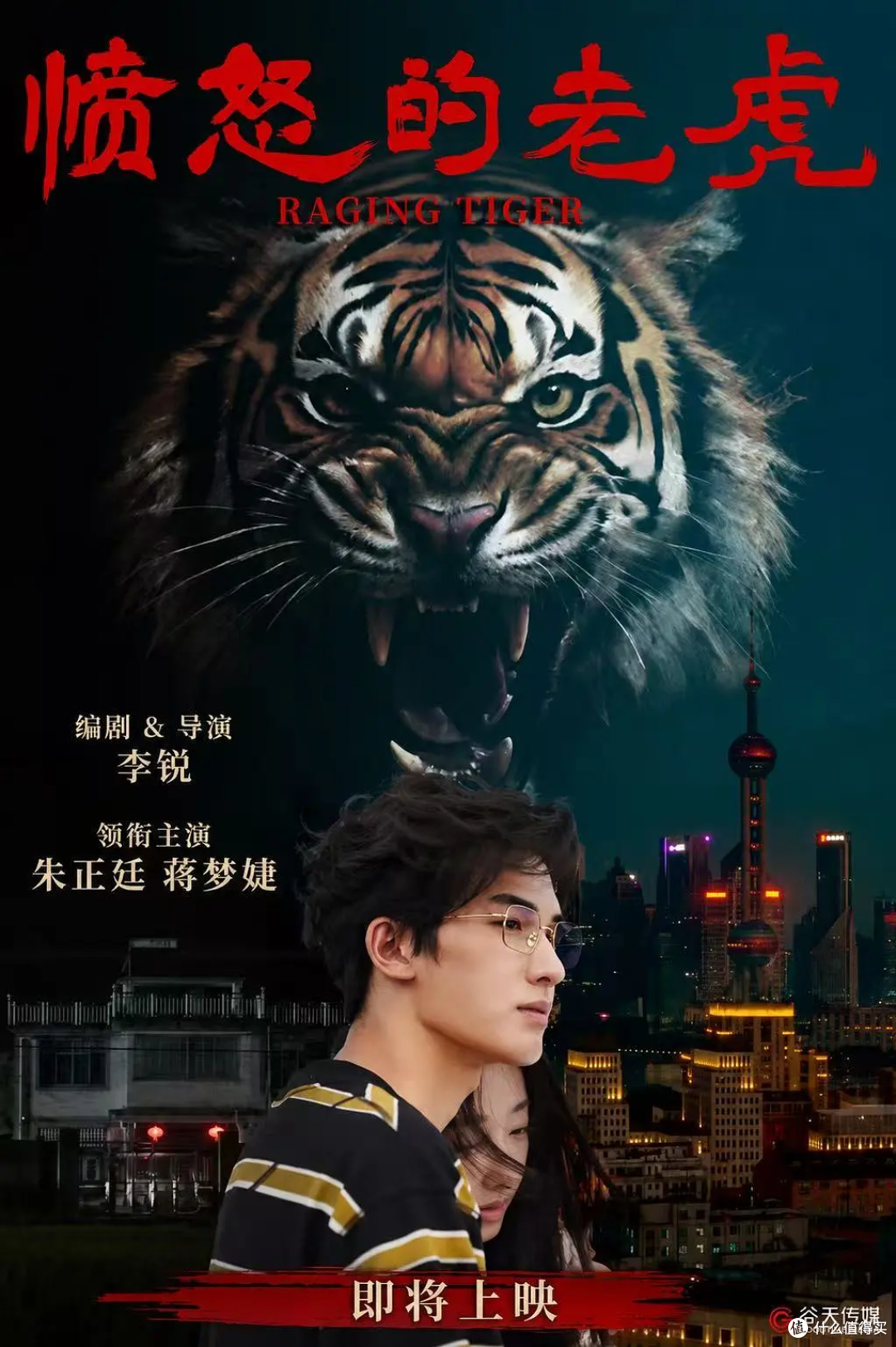 《愤怒的老虎》10月23日上映,一个写爽文的作家,把自己写进了案子里