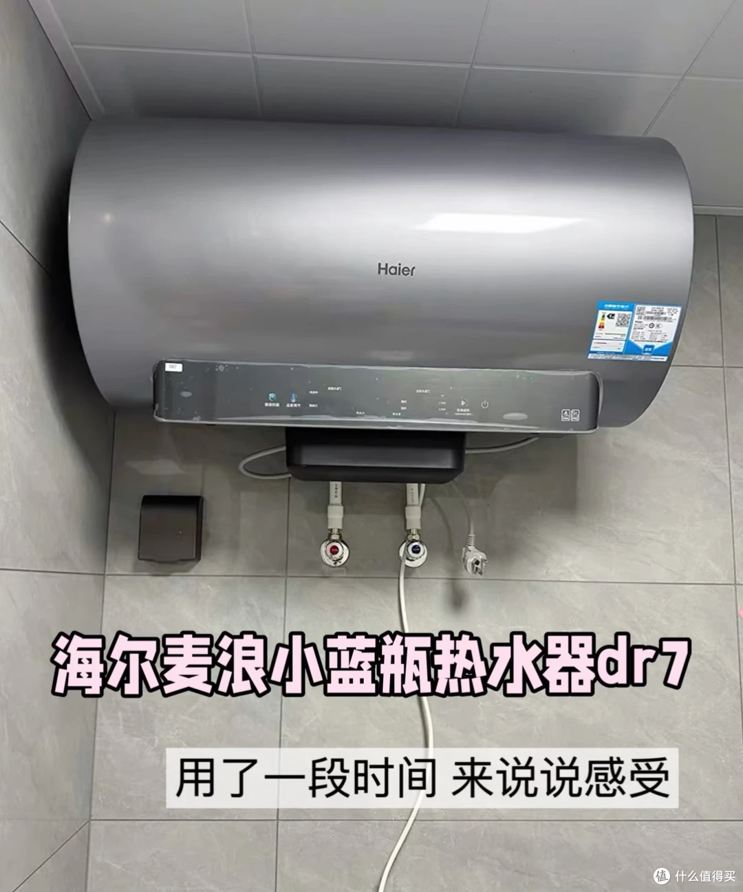 热水器干货|莎莎同款海尔 MA5pro 为什么推荐🔥
