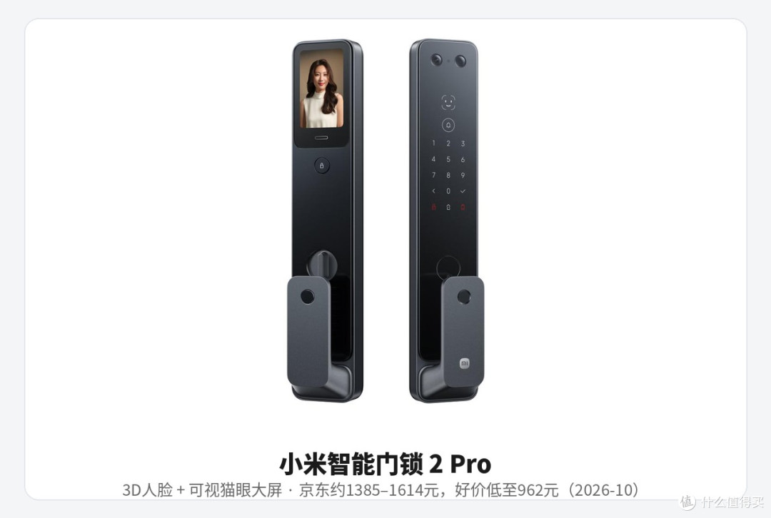 刷脸门锁该不该买?一张照片能开门,三国又吵翻了
