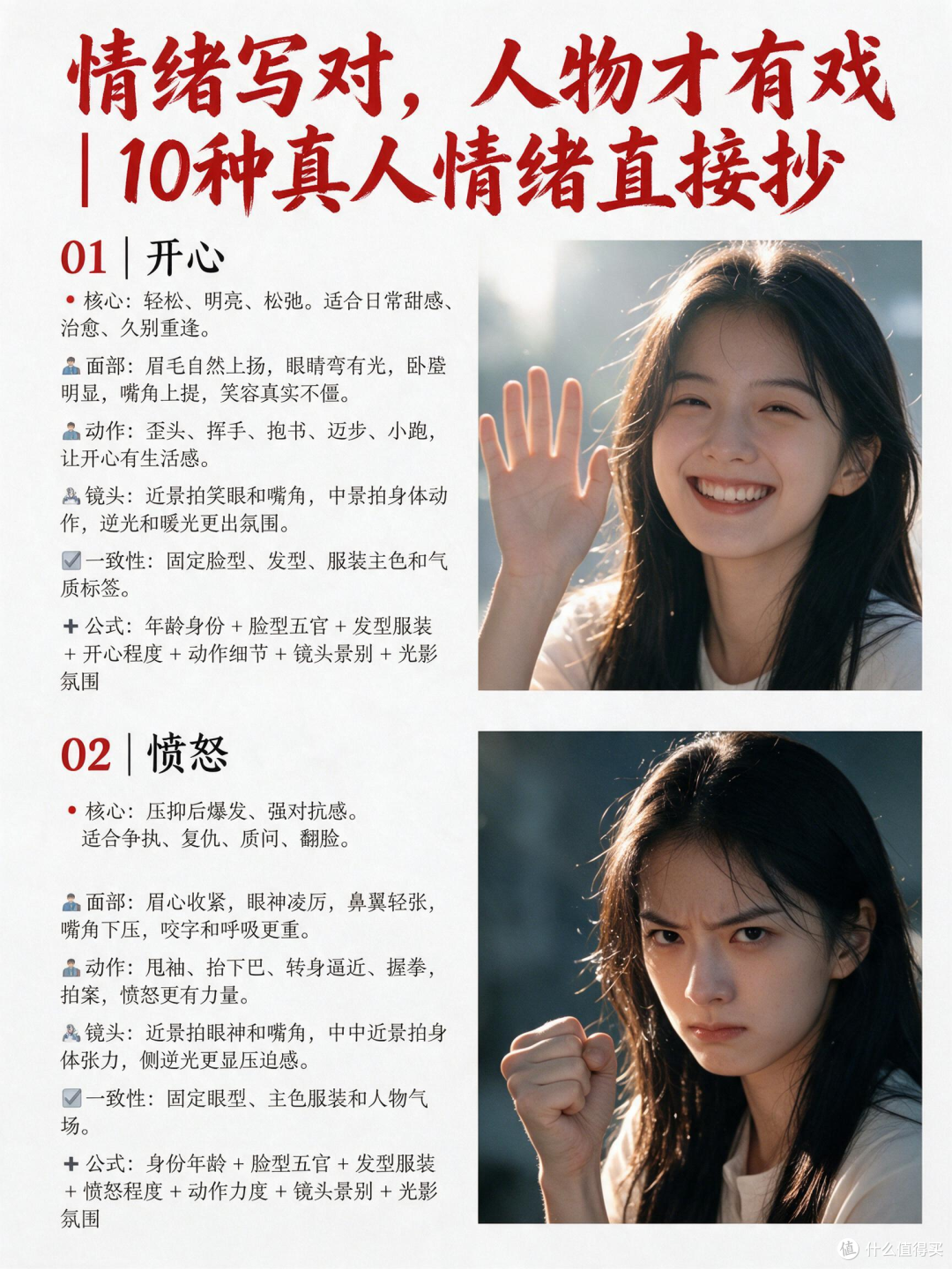 10种情绪提示词模板照抄,AI动画宣传片科普视频制作公司闪狼动画