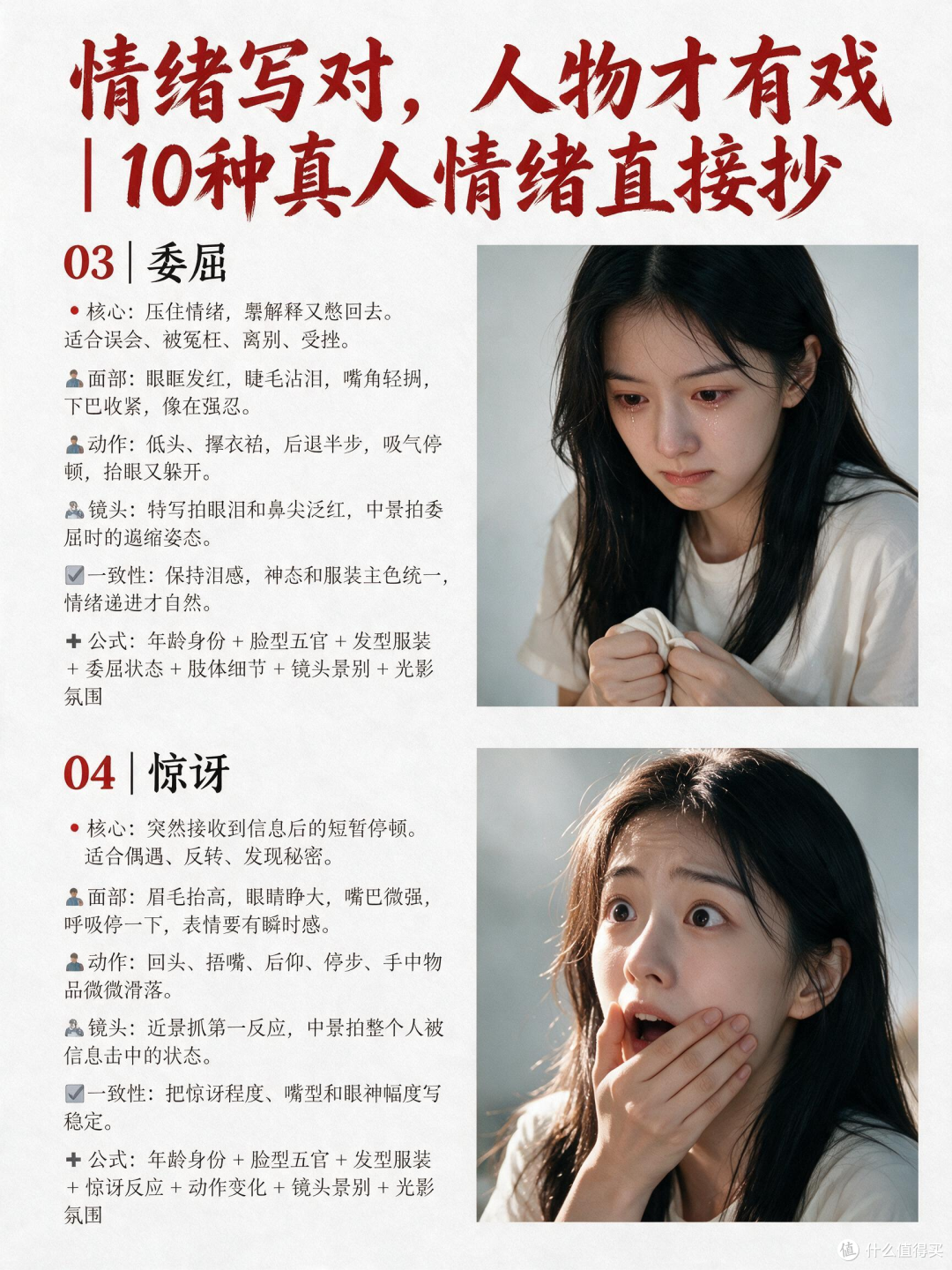 10种情绪提示词模板照抄,AI动画宣传片科普视频制作公司闪狼动画