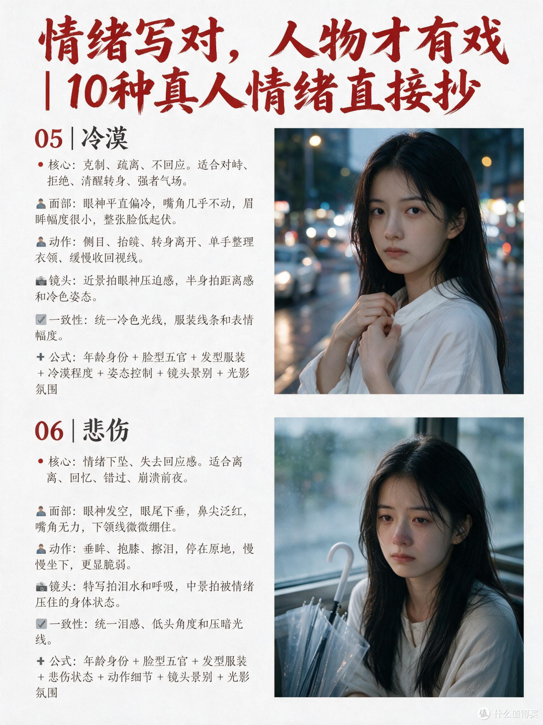 10种情绪提示词模板照抄,AI动画宣传片科普视频制作公司闪狼动画