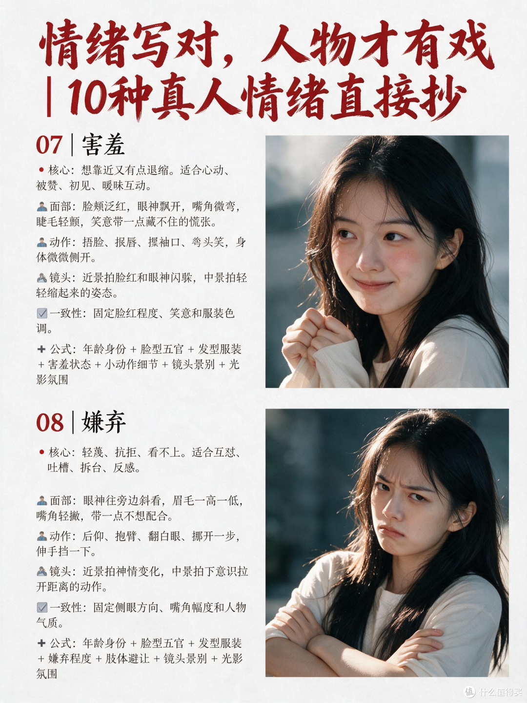 10种情绪提示词模板照抄,AI动画宣传片科普视频制作公司闪狼动画