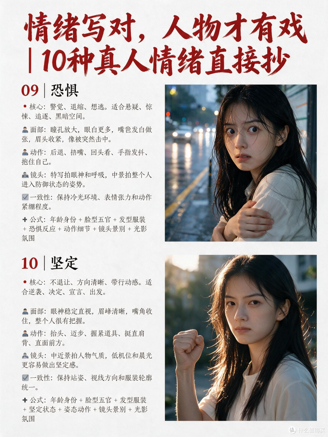 10种情绪提示词模板照抄,AI动画宣传片科普视频制作公司闪狼动画