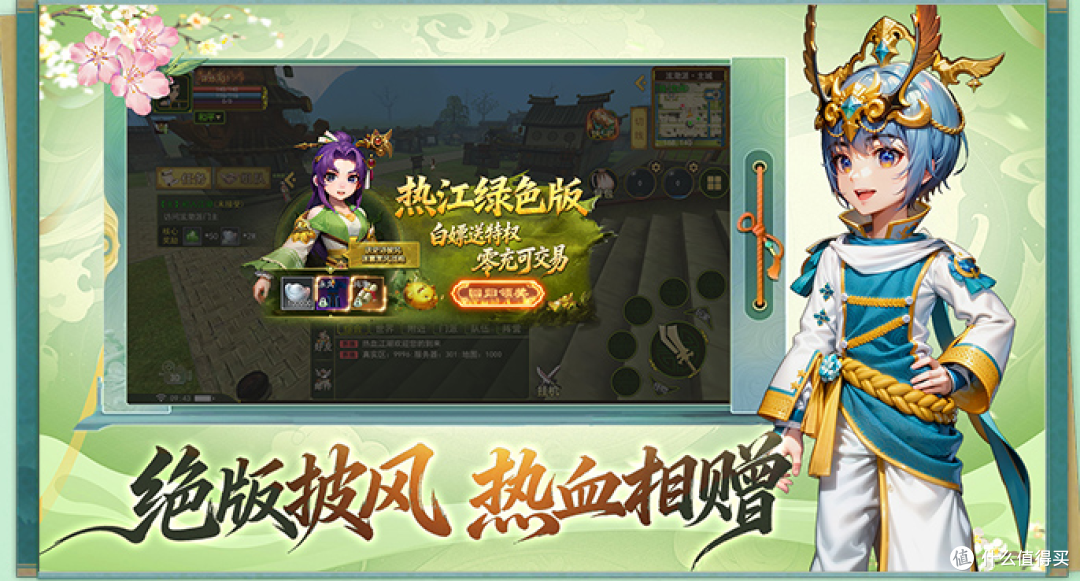 热江 2.0：时隔多年再入江湖，还是当年那股热血味道