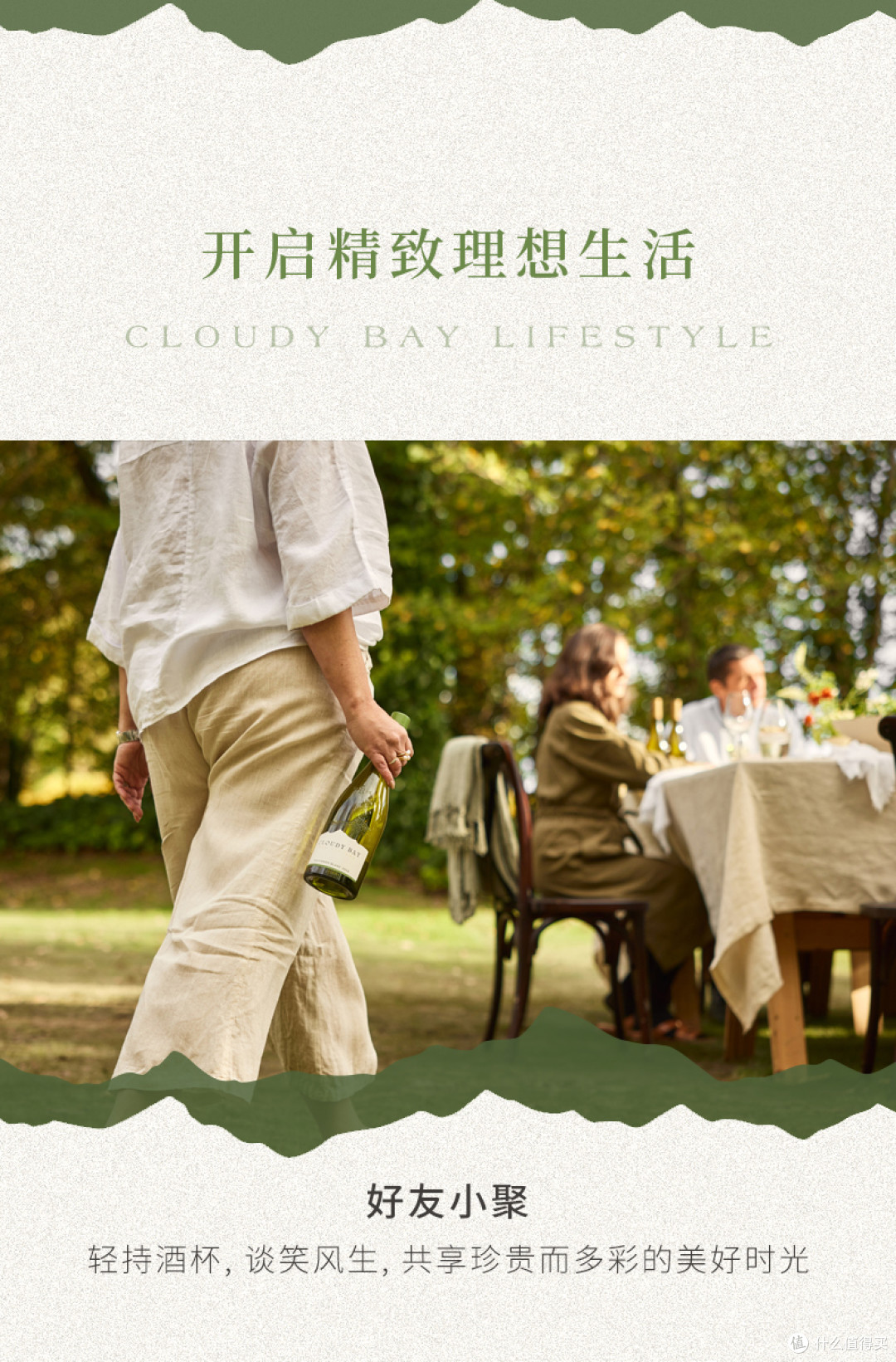 干白界标杆|云雾之湾长相思,一口喝到马尔堡的海风