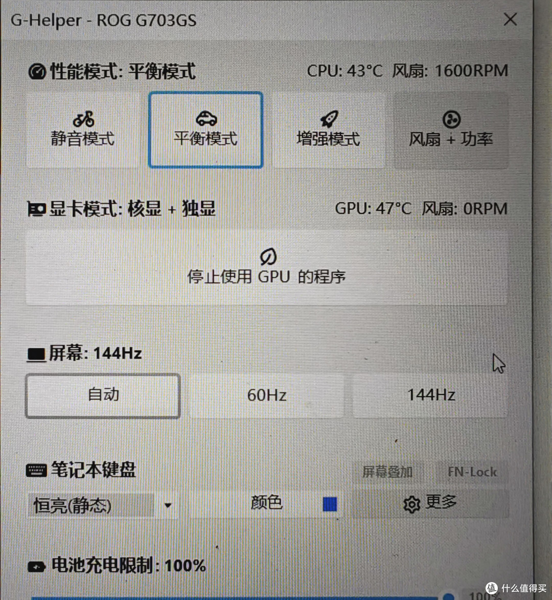 g-helper，用华硕笔记本的朋友都可以试试