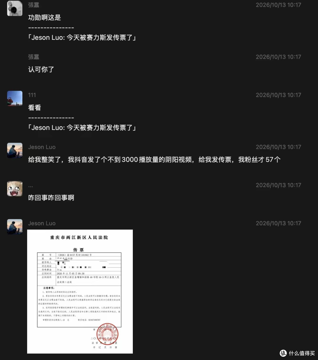 心眼比针尖还小?57个粉丝的博主,被问界起诉,还要索赔100万