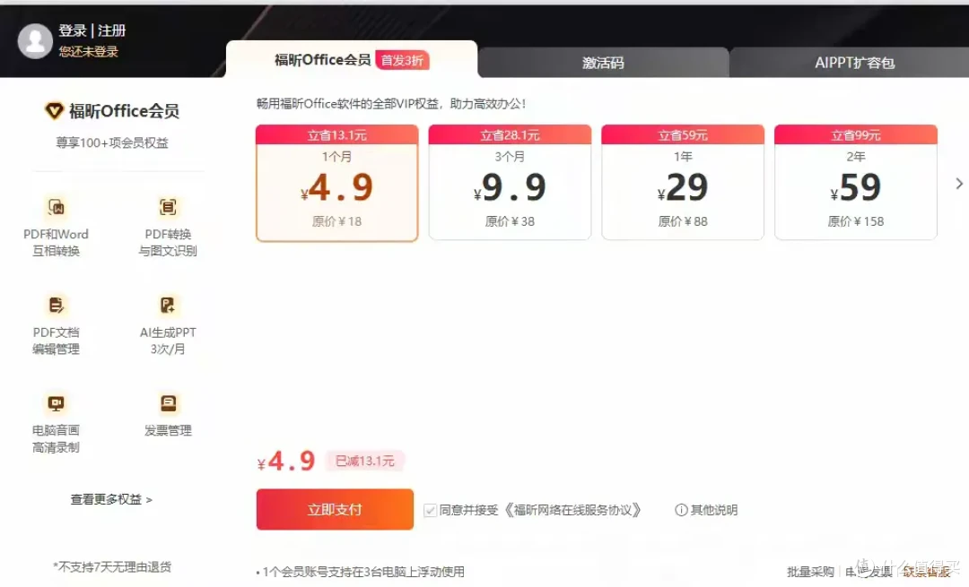 简篇-什么值得买Office (8) 学生党看过来:免费能用的部分够不够你写论文?实测给你看